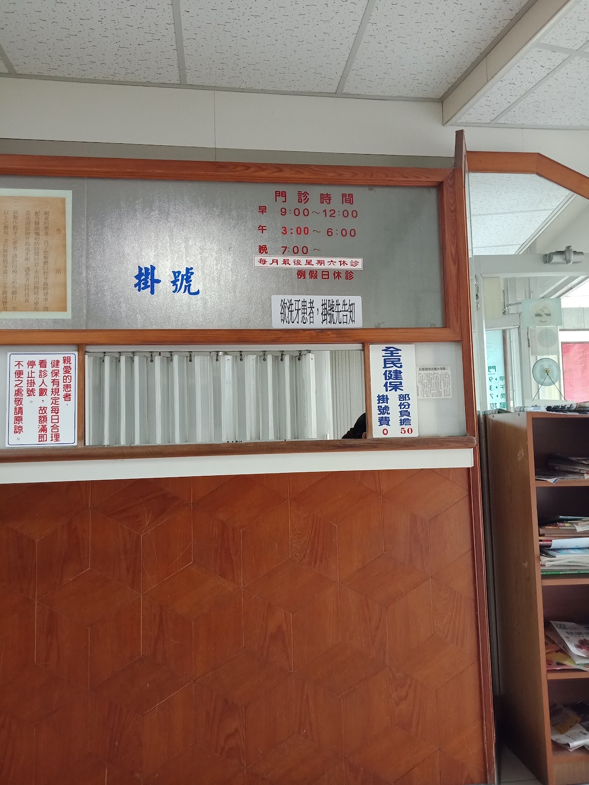 博齡牙醫診所 診所實景照