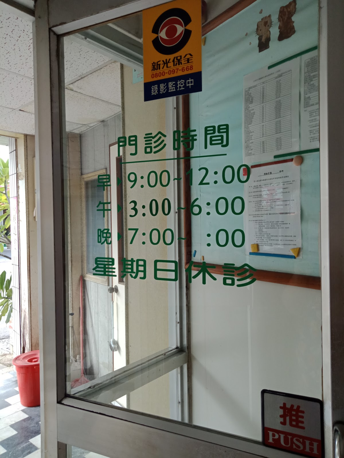 博齡牙醫診所 診所實景照
