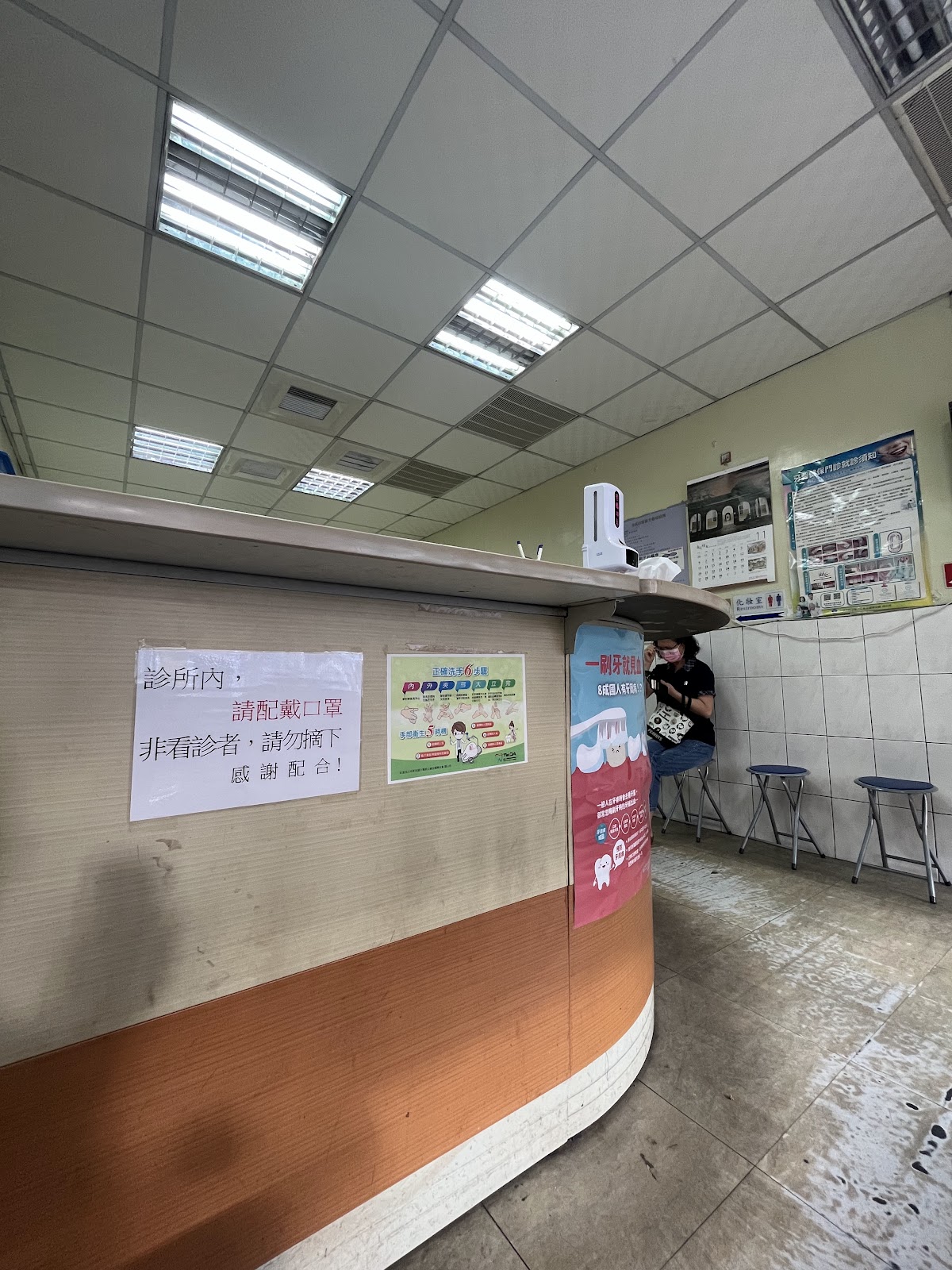 和群牙醫診所 診所實景照