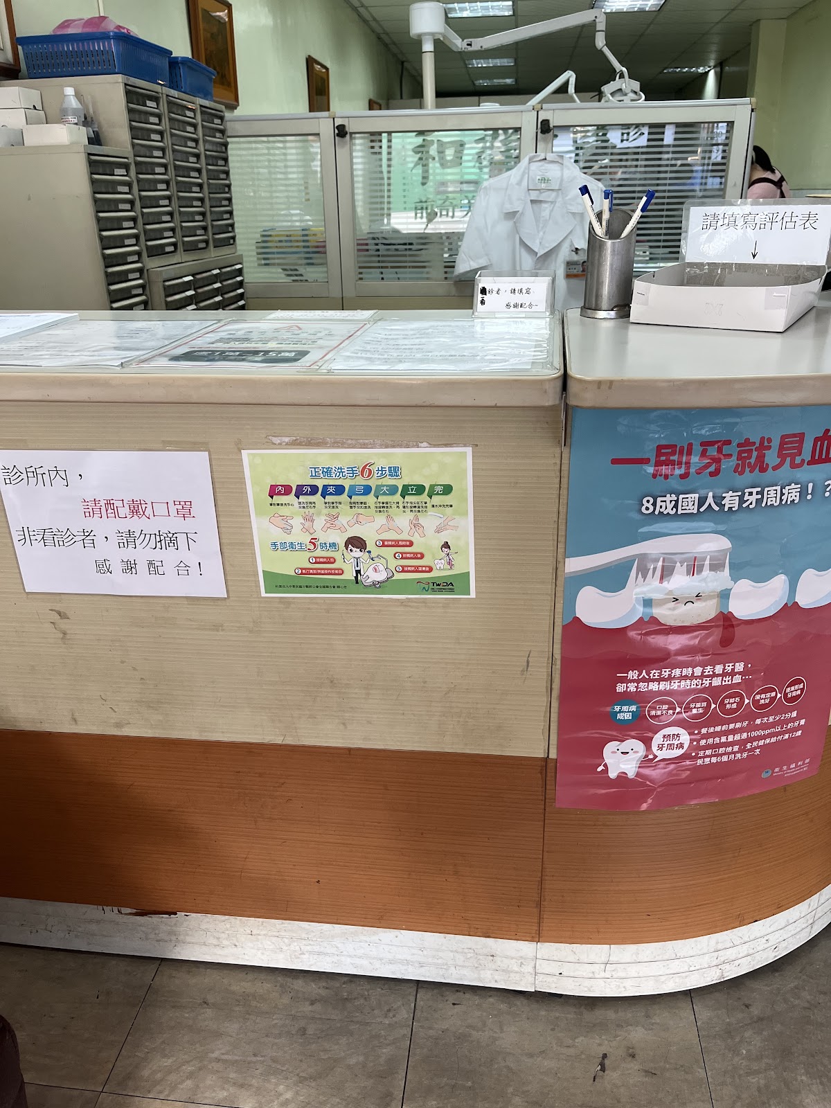 和群牙醫診所 診所實景照