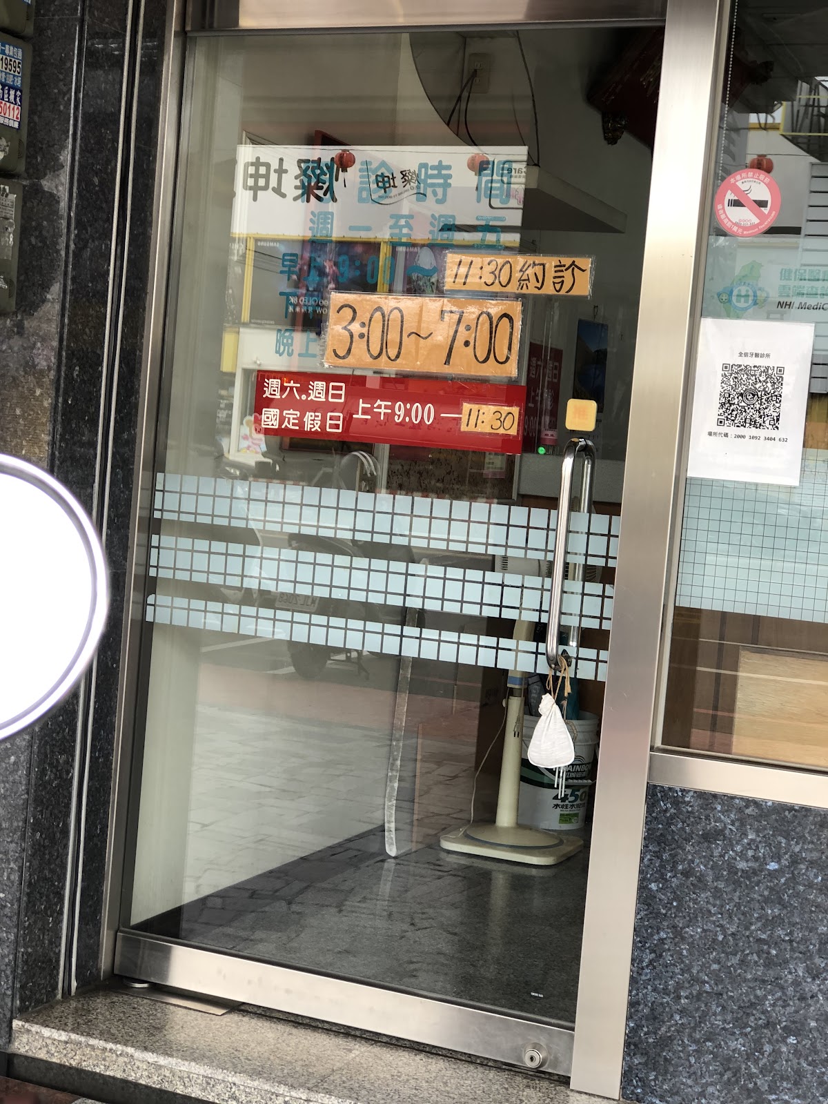 全信牙醫診所 診所實景照
