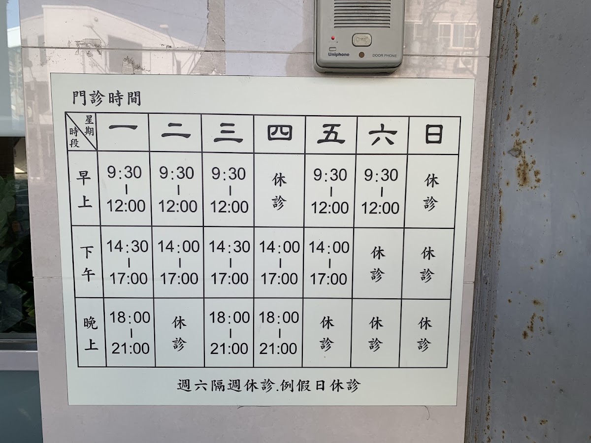 杏仁牙醫診所 診所實景照