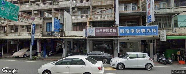 鴻邑牙醫診所 街景外觀