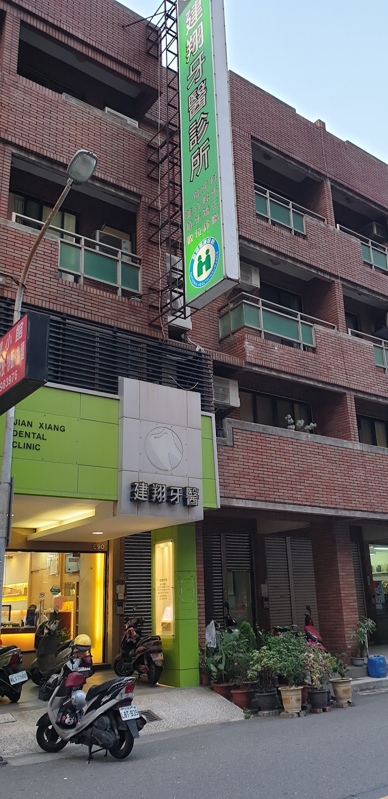 建翔牙醫診所 診所實景照