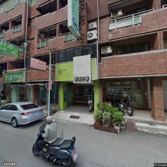 建翔牙醫診所 街景外觀