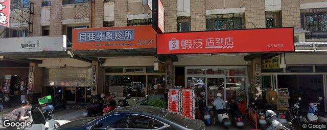 固佳牙醫診所 街景外觀
