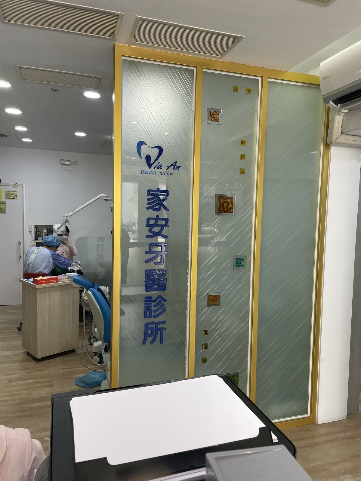 家安牙醫診所 診所實景照