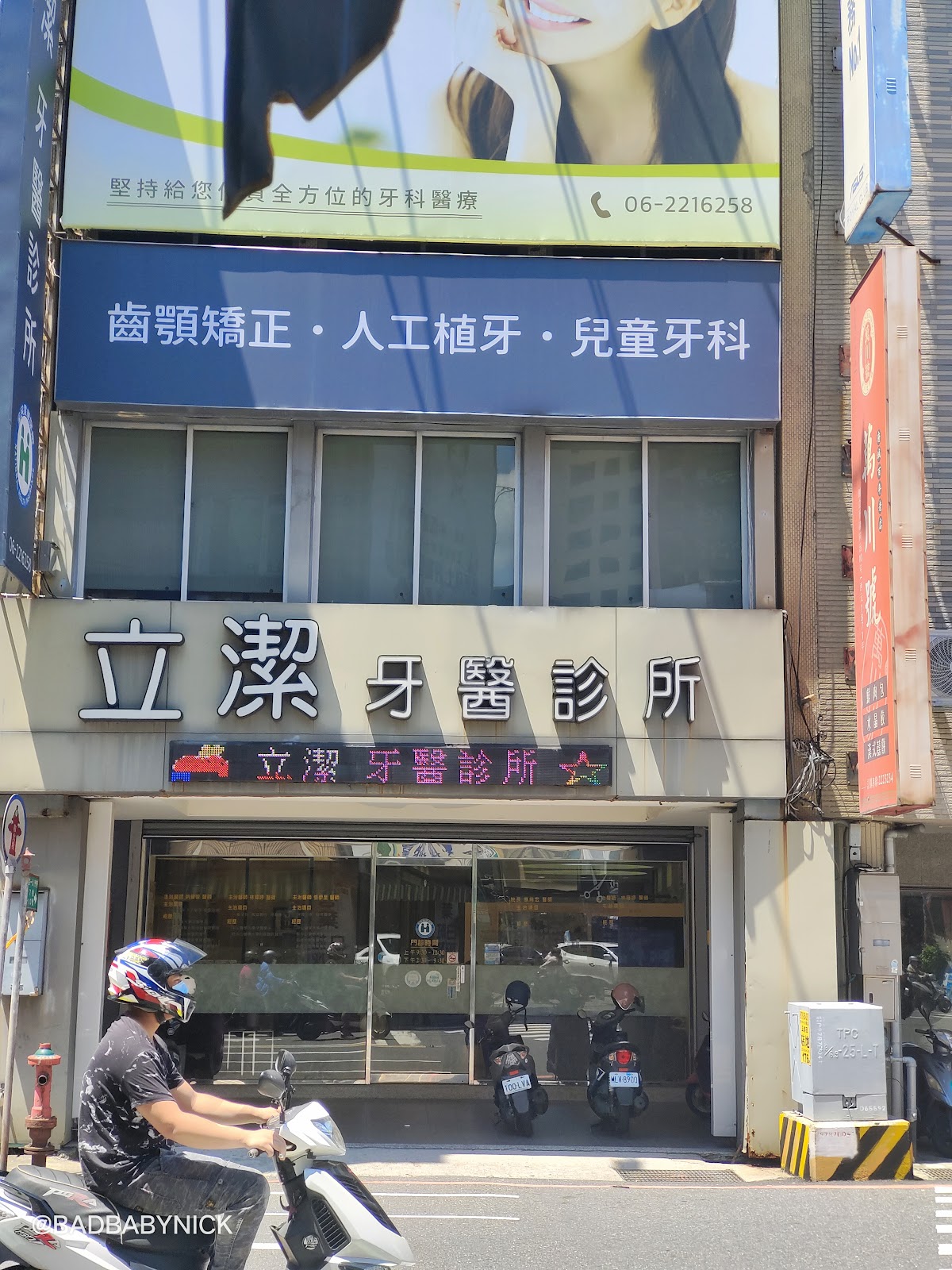 立潔牙醫診所 診所實景照