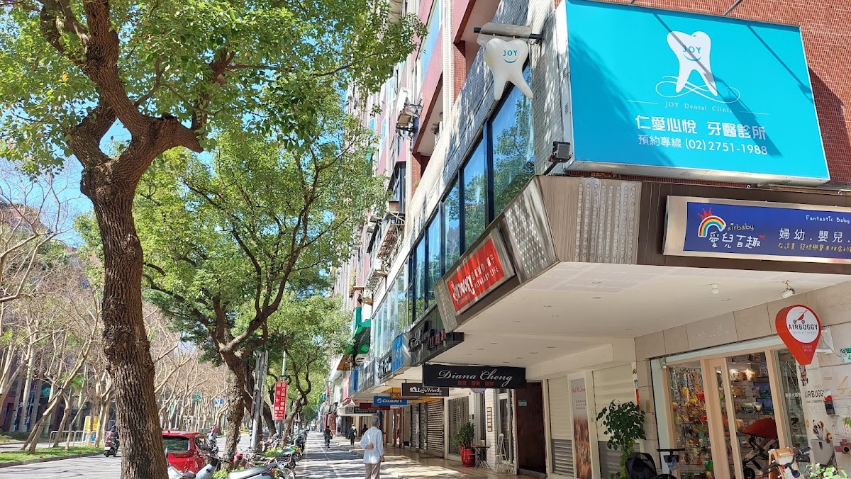 仁愛心悅牙醫診所 診所實景照