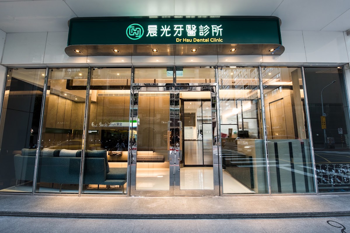 晨光牙醫診所 診所實景照