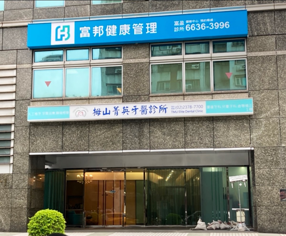 優特牙醫暨兒童牙醫診所 診所實景照