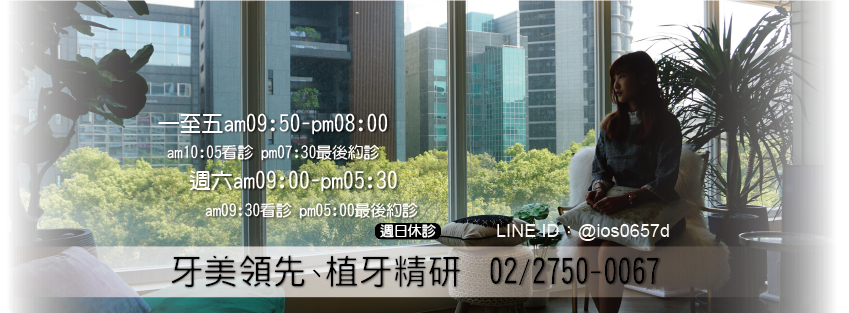 康禾牙醫診所 診所實景照