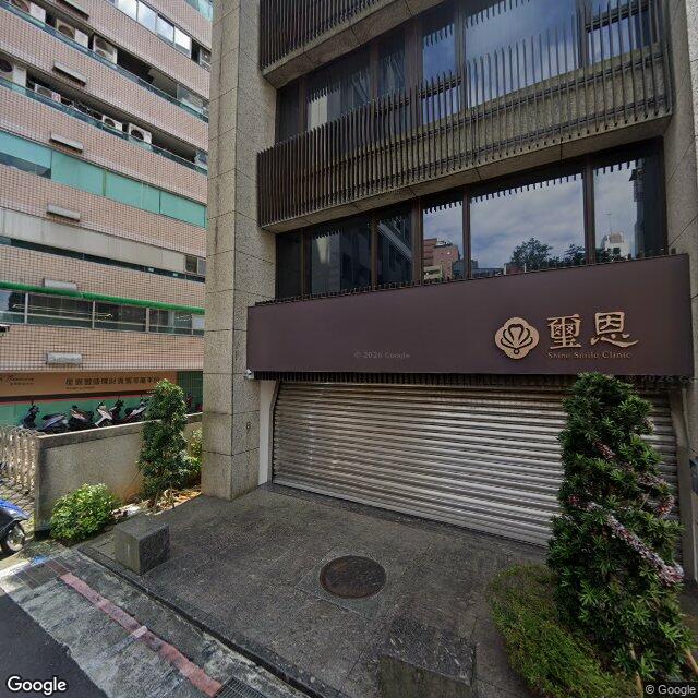 璽恩牙醫診所 街景外觀