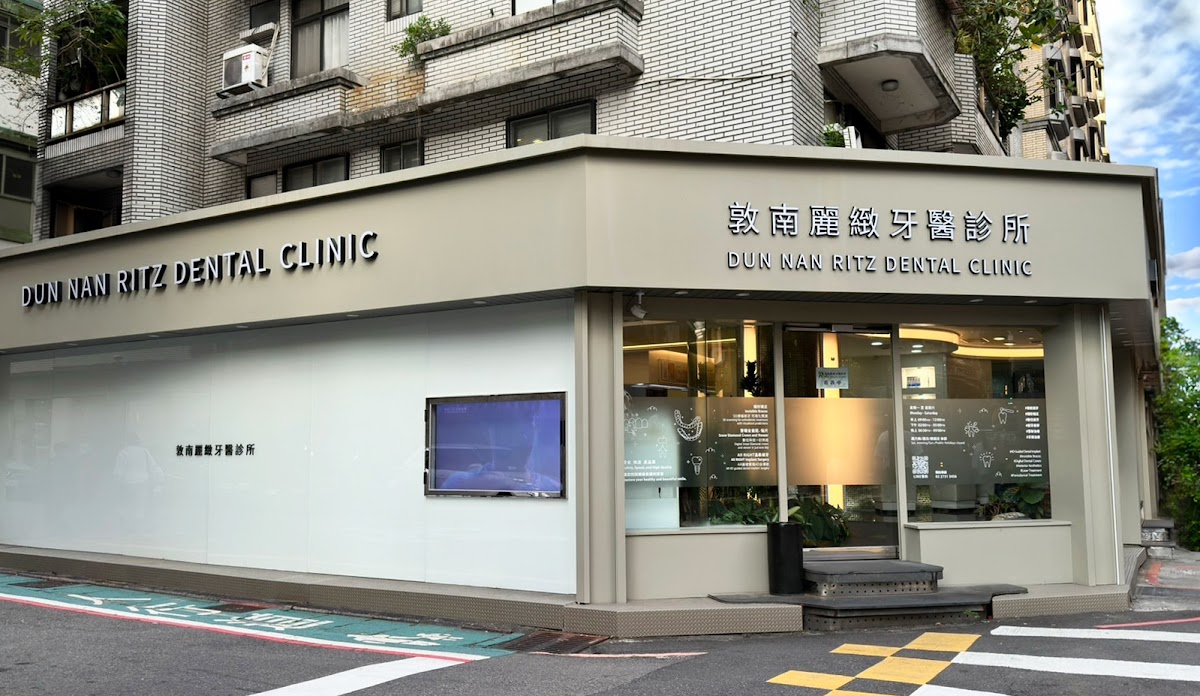 敦南麗緻牙醫診所 診所實景照