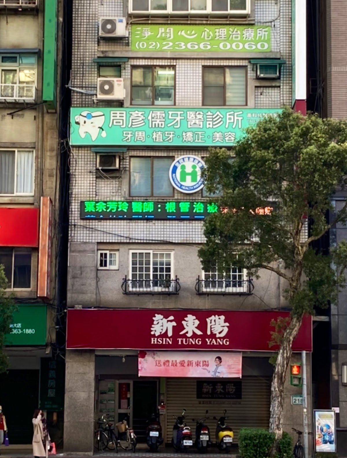 儒願牙醫診所 診所實景照