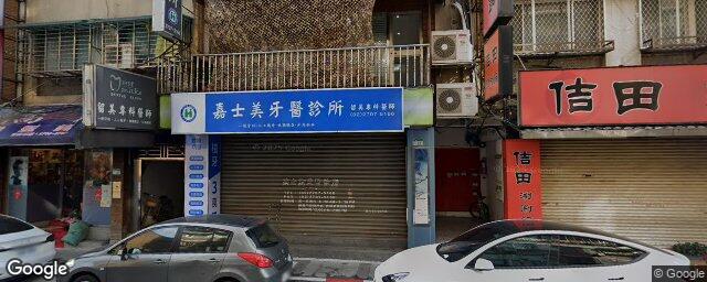 光晴美學牙醫診所 街景外觀