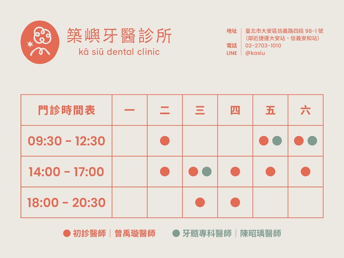 築嶼牙醫診所 診所實景照