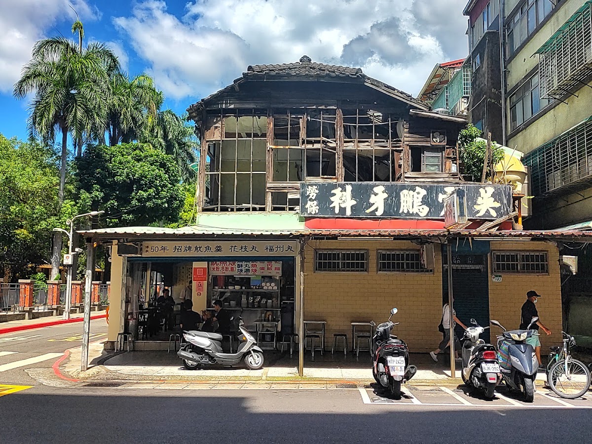 吳震鵬牙醫診所 診所實景照