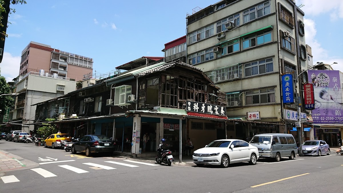 吳震鵬牙醫診所 診所實景照