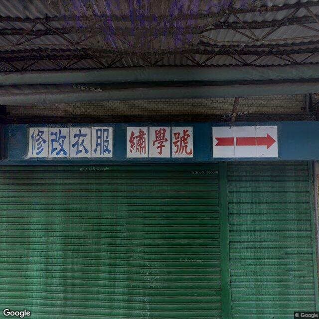 吳震鵬牙醫診所 街景外觀
