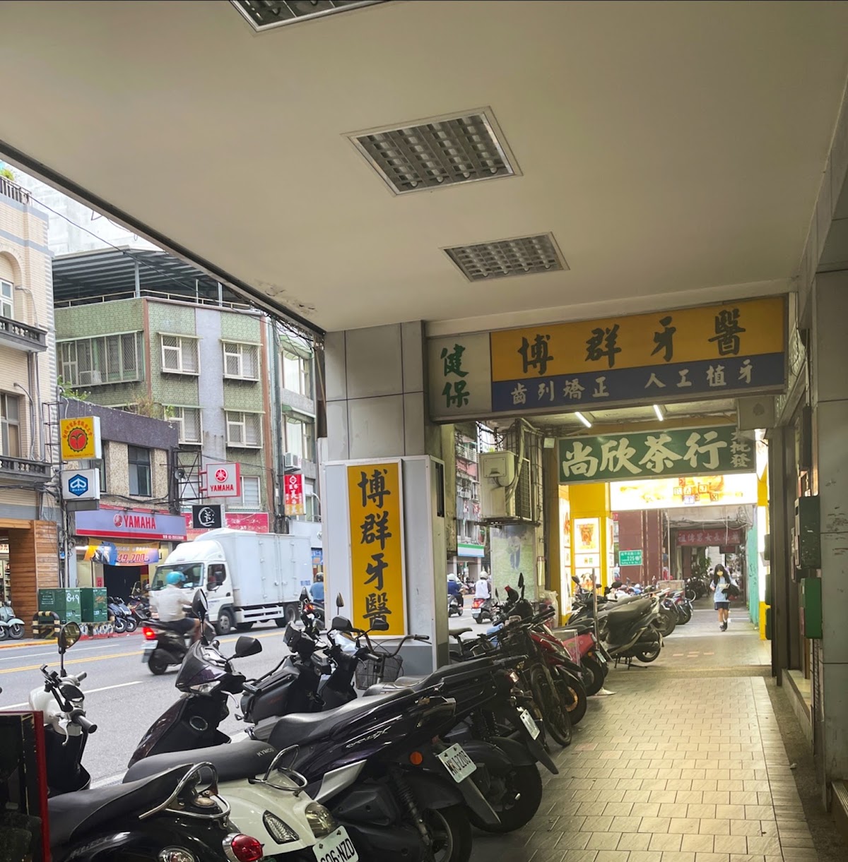 宏偉牙醫診所 診所實景照