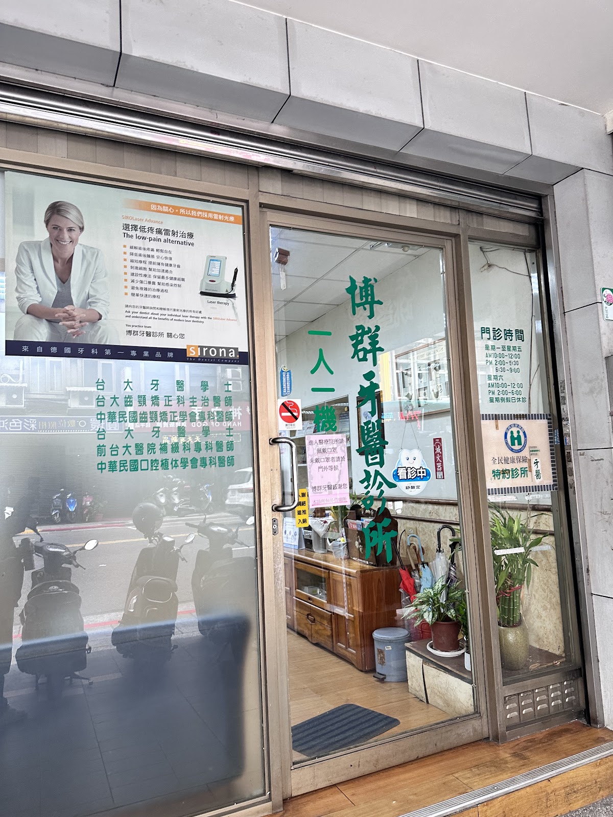 宏偉牙醫診所 診所實景照