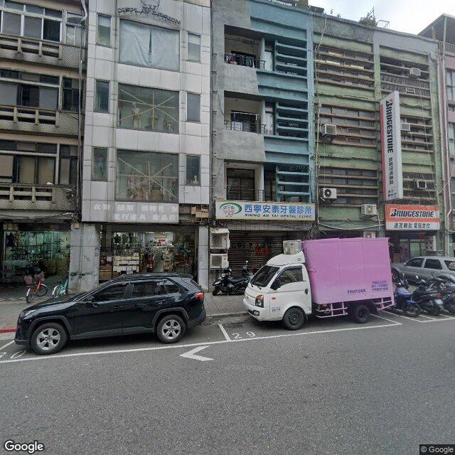 西寧安泰牙醫診所 街景外觀
