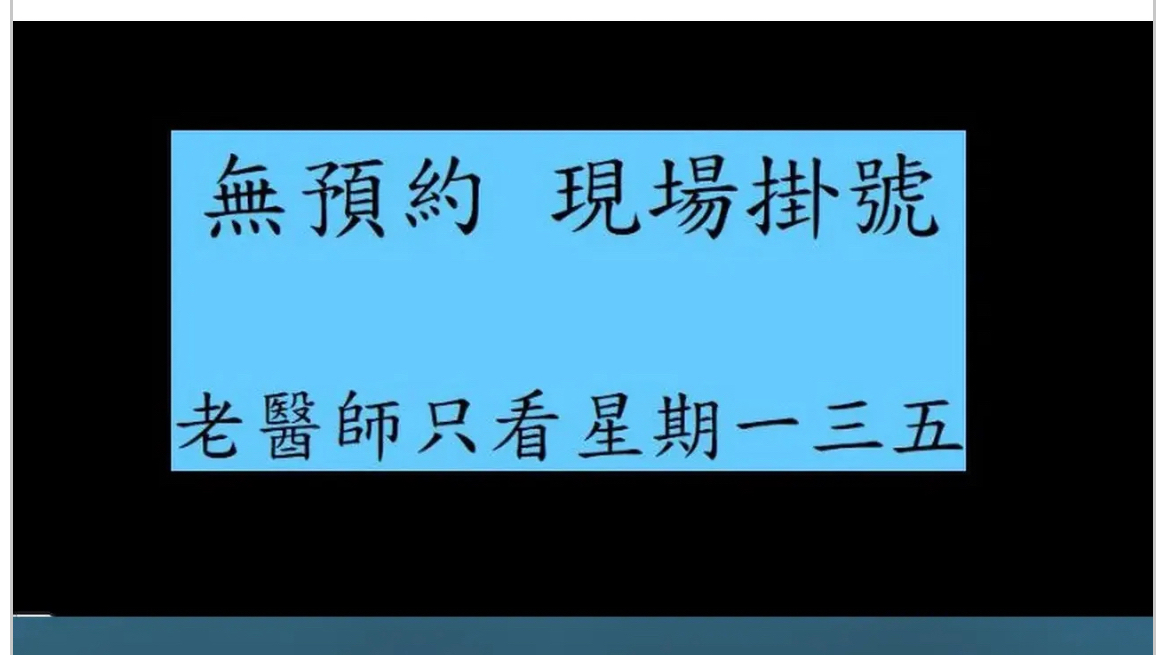 美堅牙醫診所 診所實景照