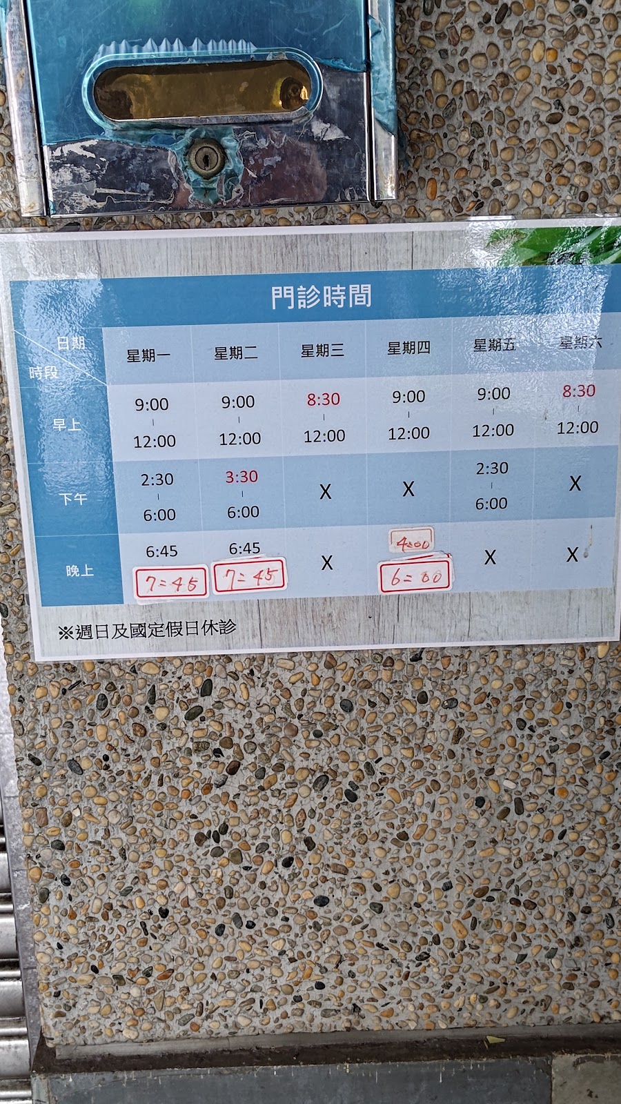 新林牙醫診所 診所實景照