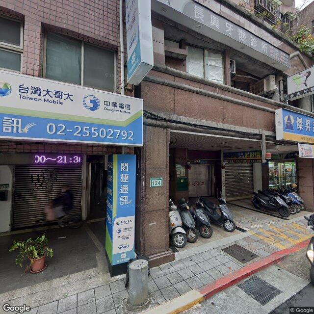 長興牙醫診所 街景外觀