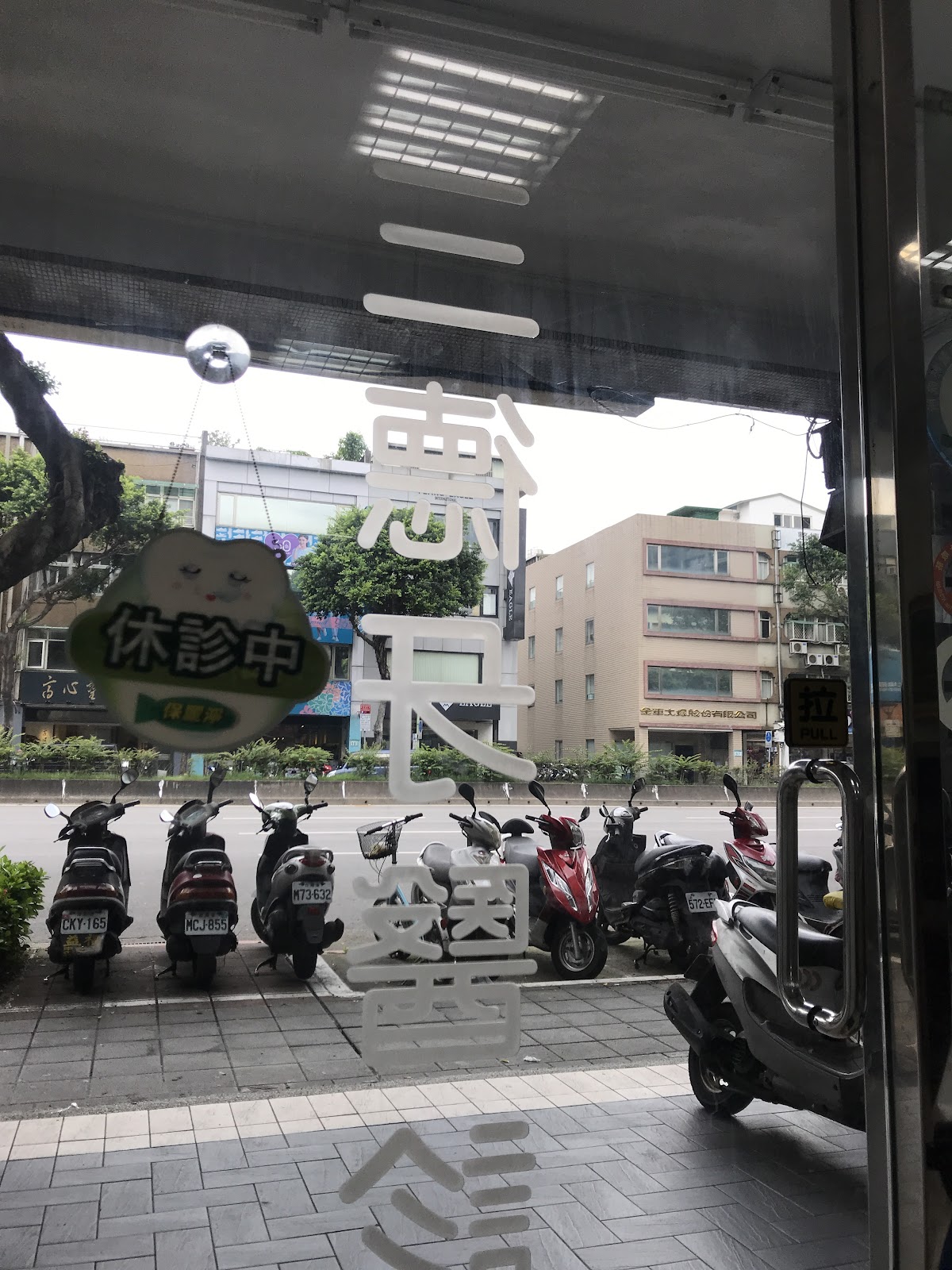 三德牙醫診所 診所實景照