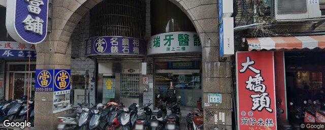 英瑞牙醫診所 街景外觀