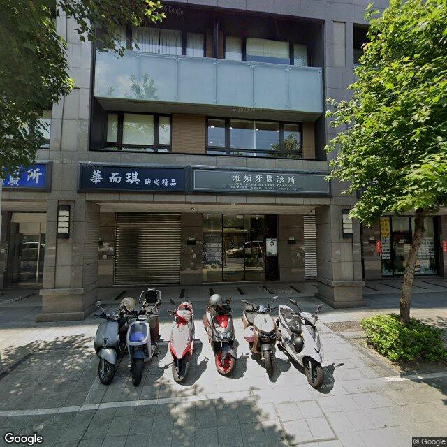 唯媜牙醫診所 街景外觀