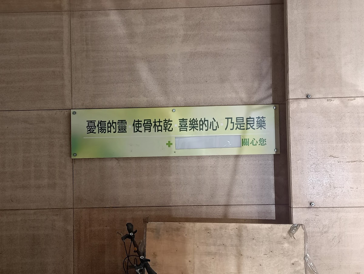 承正牙醫診所 診所實景照