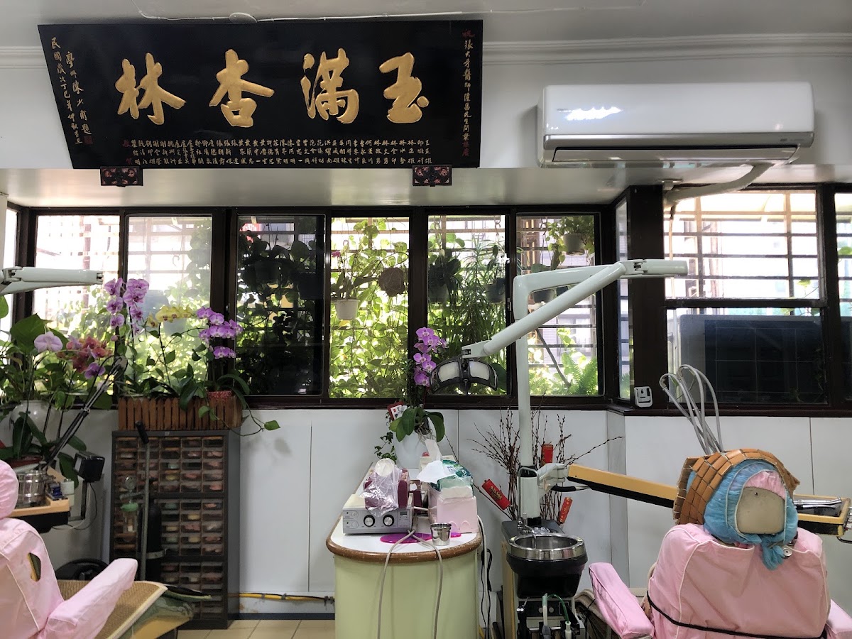 隆昌牙醫診所 診所實景照