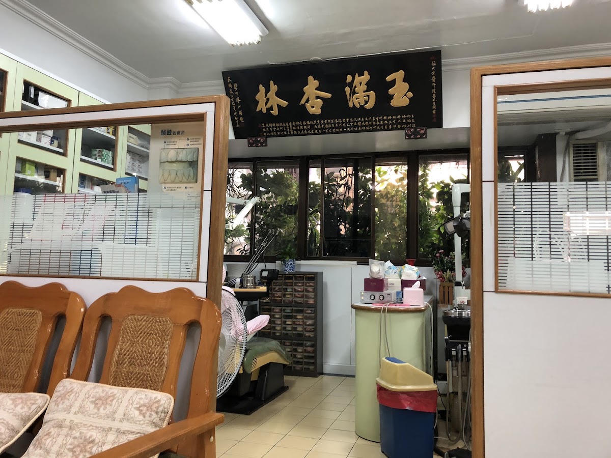 隆昌牙醫診所 診所實景照