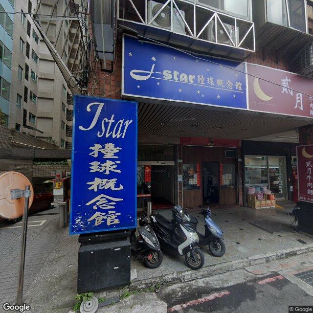 大明牙醫診所 街景外觀