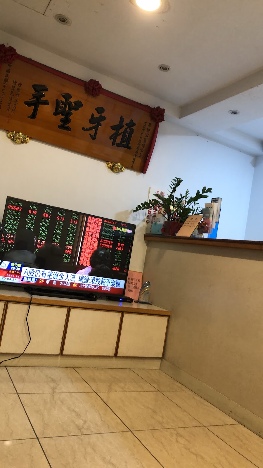 大富牙醫診所 診所實景照