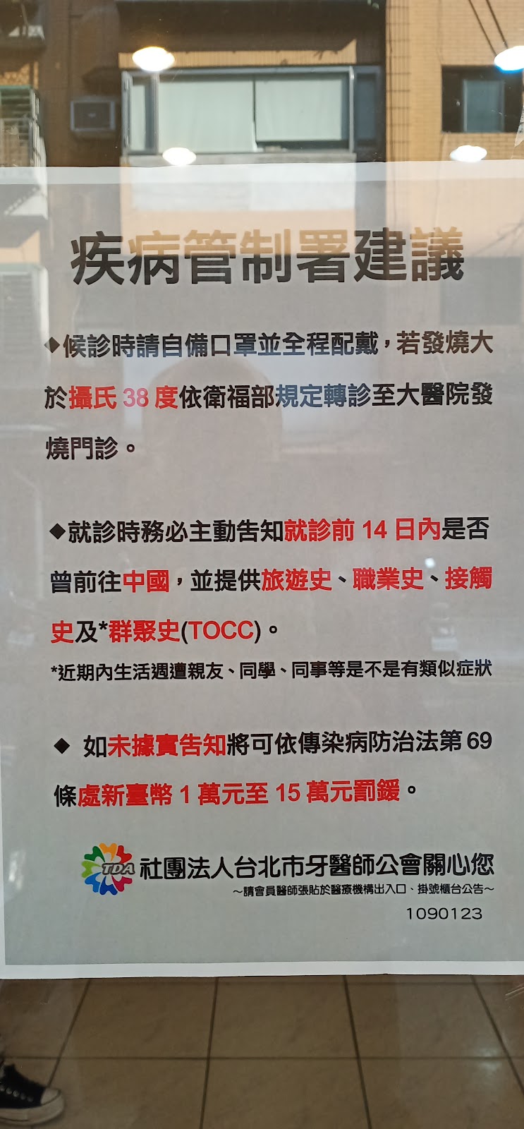 三和牙醫診所 診所實景照