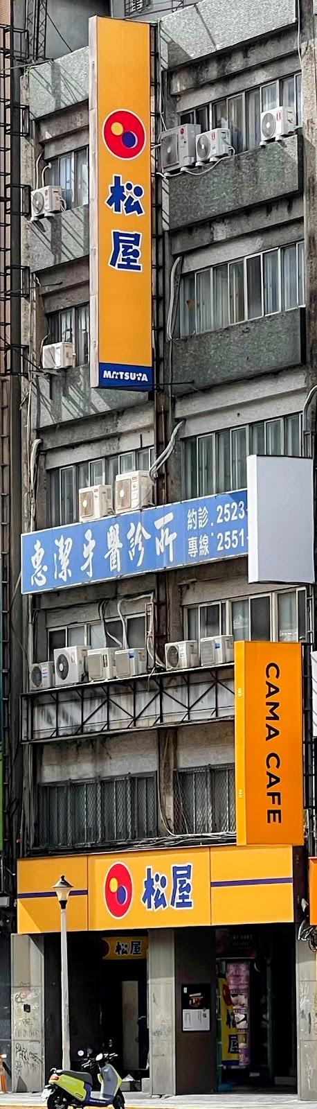惠潔牙醫診所 診所實景照