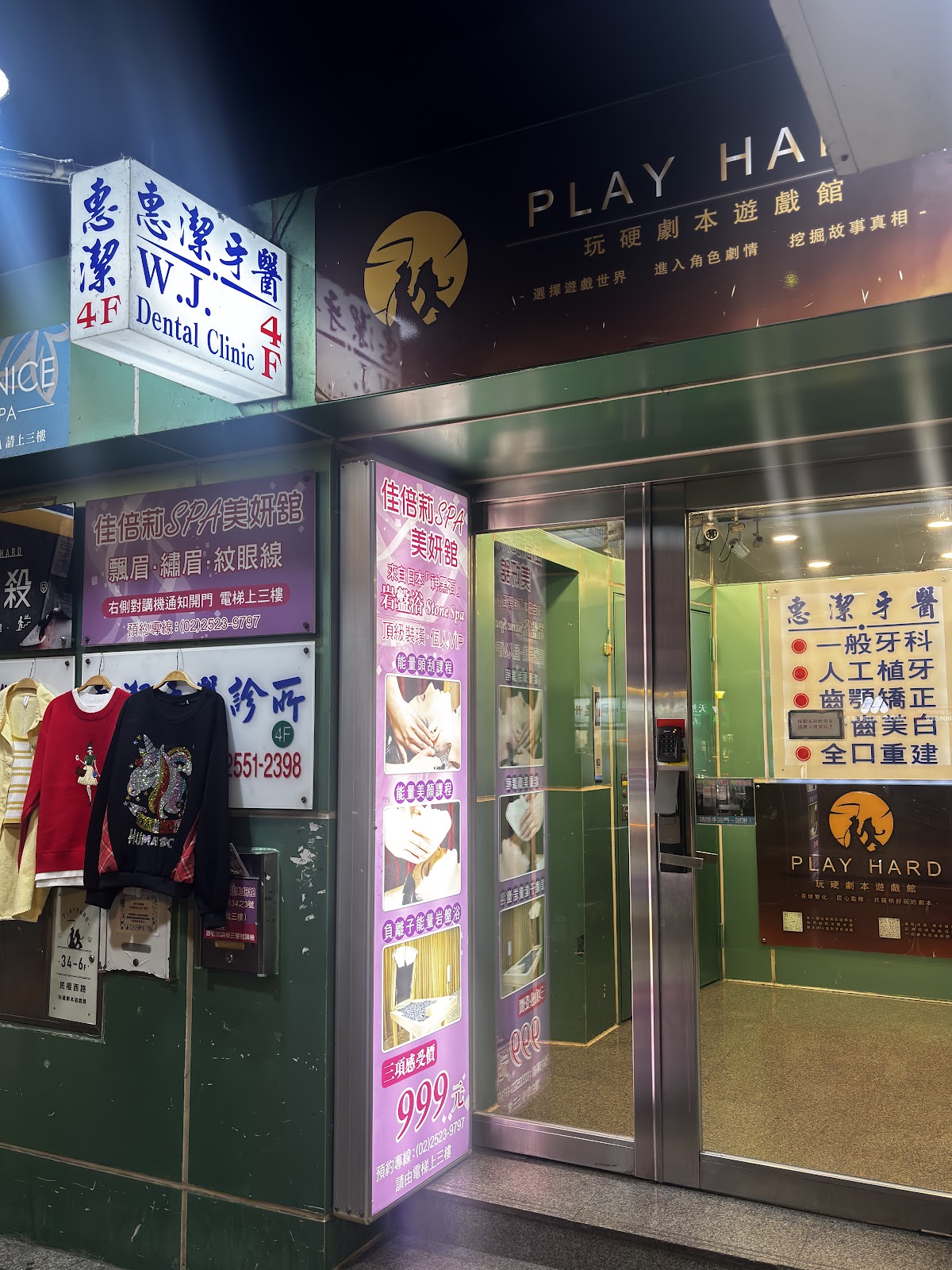 惠潔牙醫診所 診所實景照