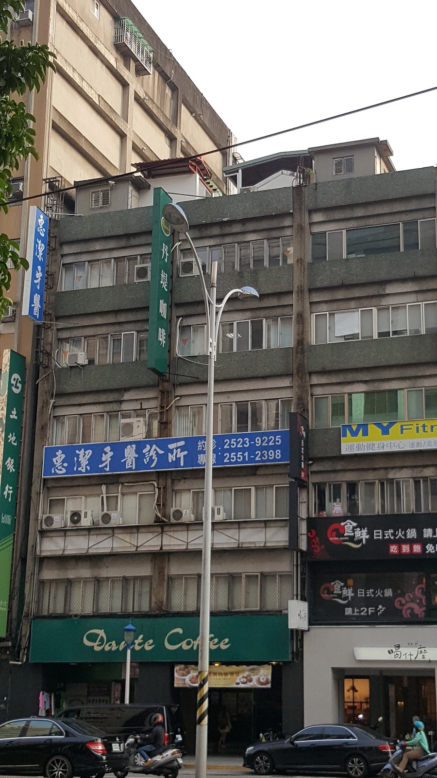 惠潔牙醫診所 診所實景照