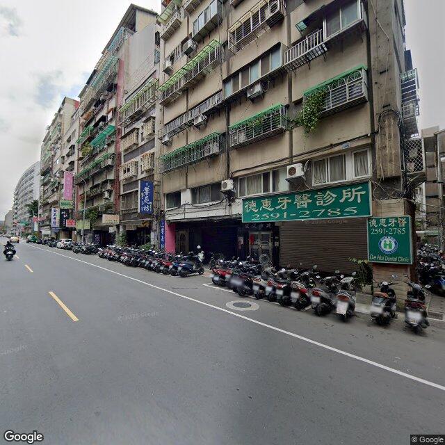 德惠牙醫診所 街景外觀