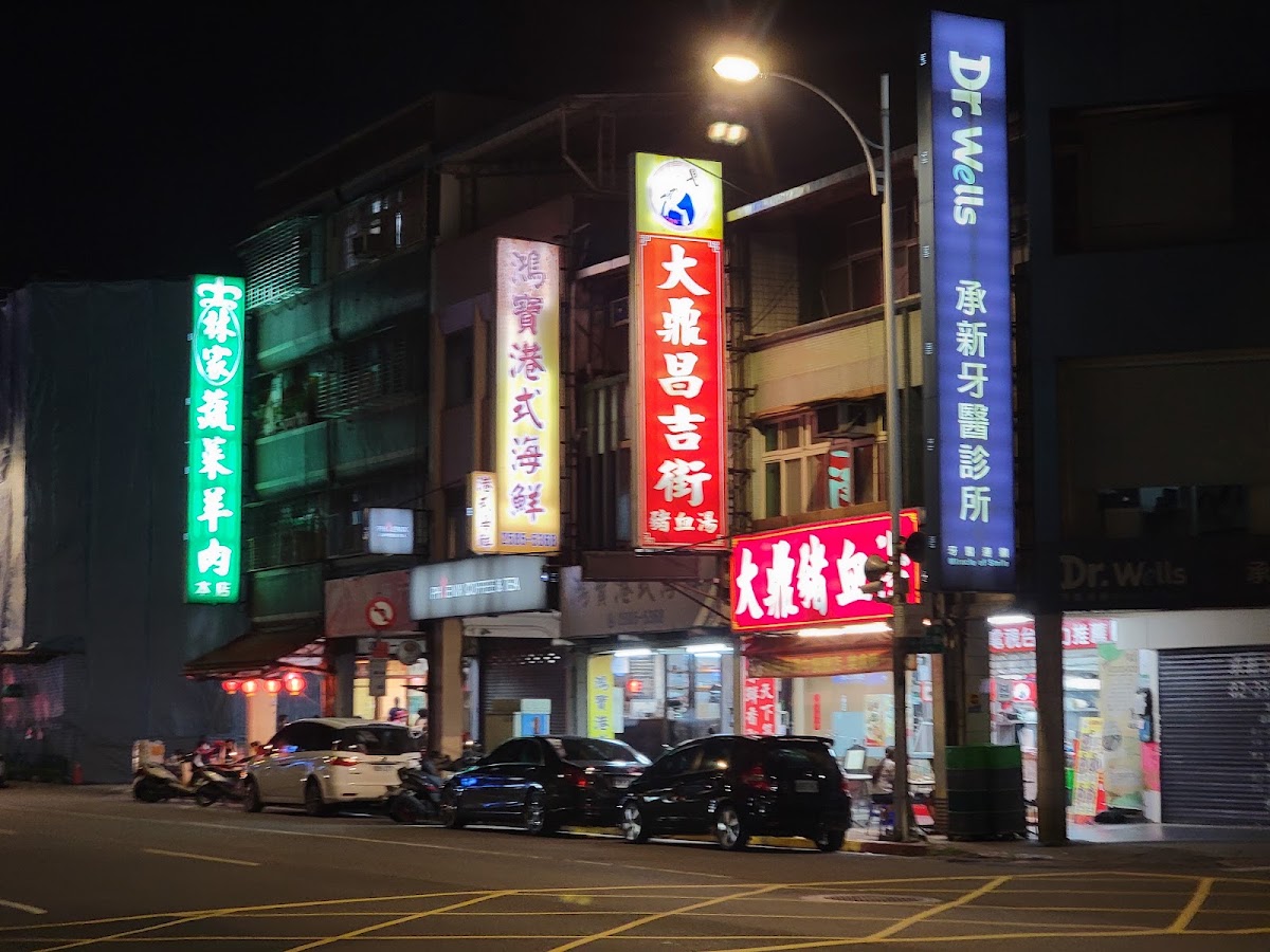 承新牙醫診所 診所實景照