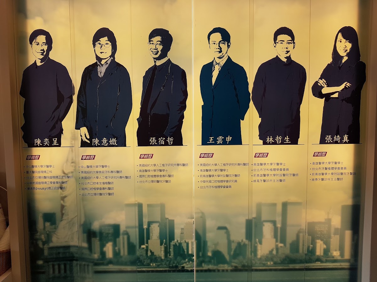 承新牙醫診所 診所實景照