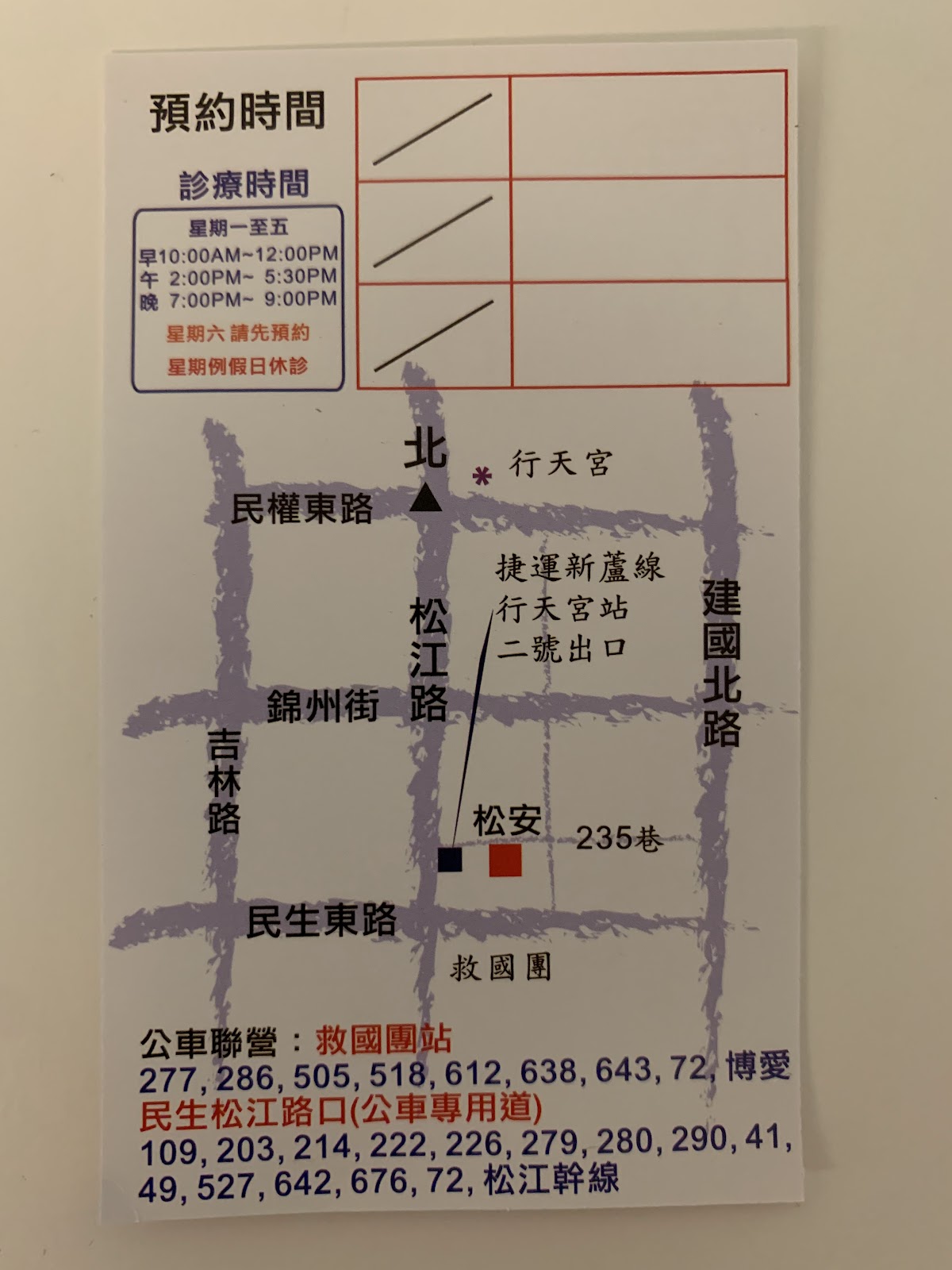 松安牙醫診所 診所實景照
