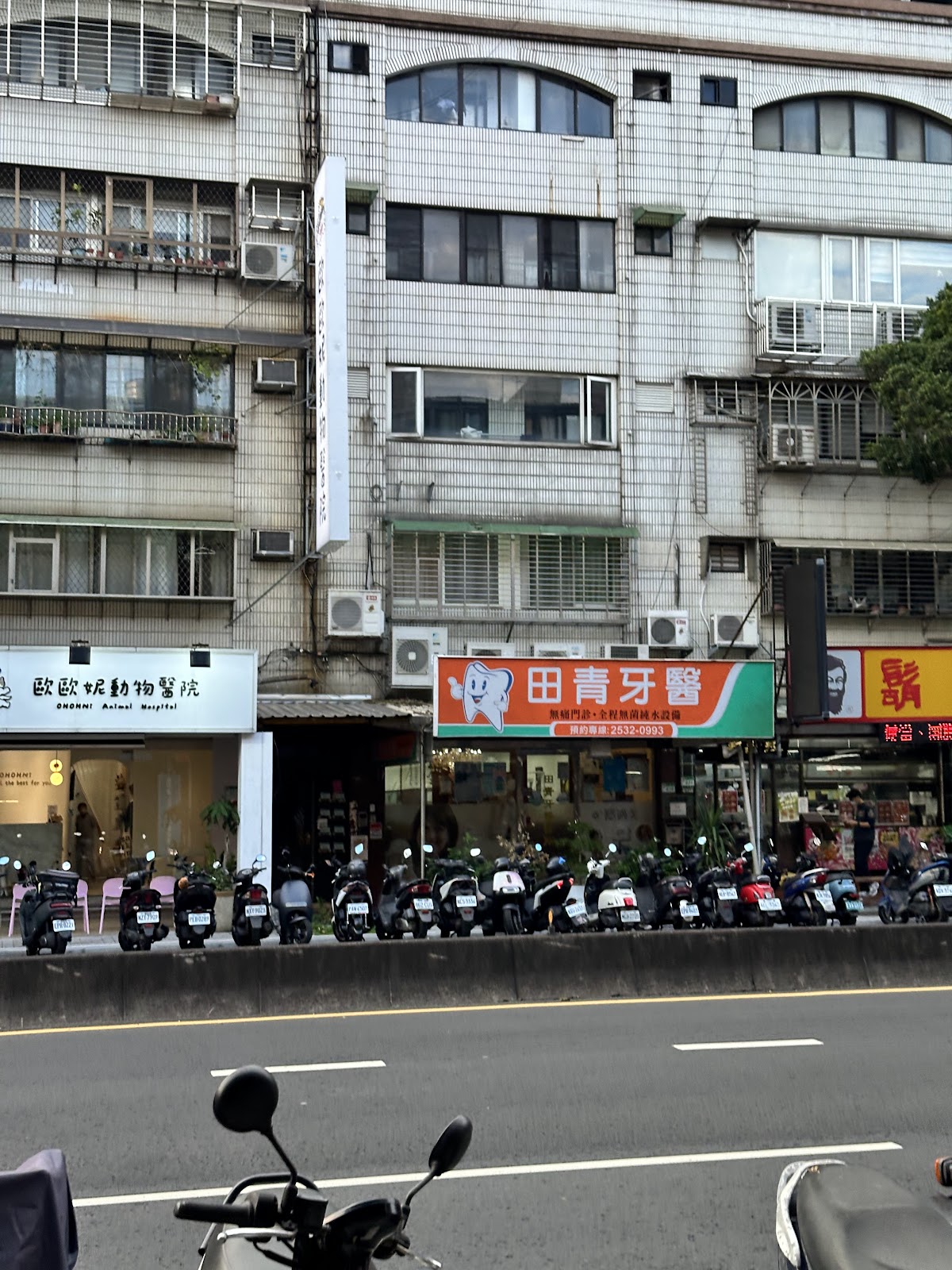 田青牙醫診所 診所實景照