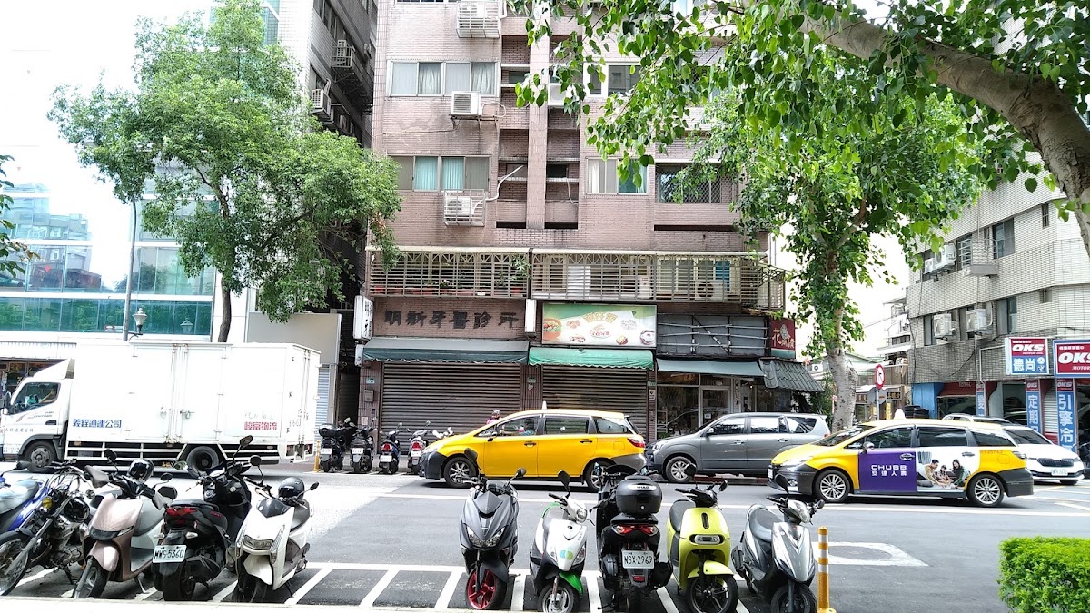 明新牙醫診所 診所實景照