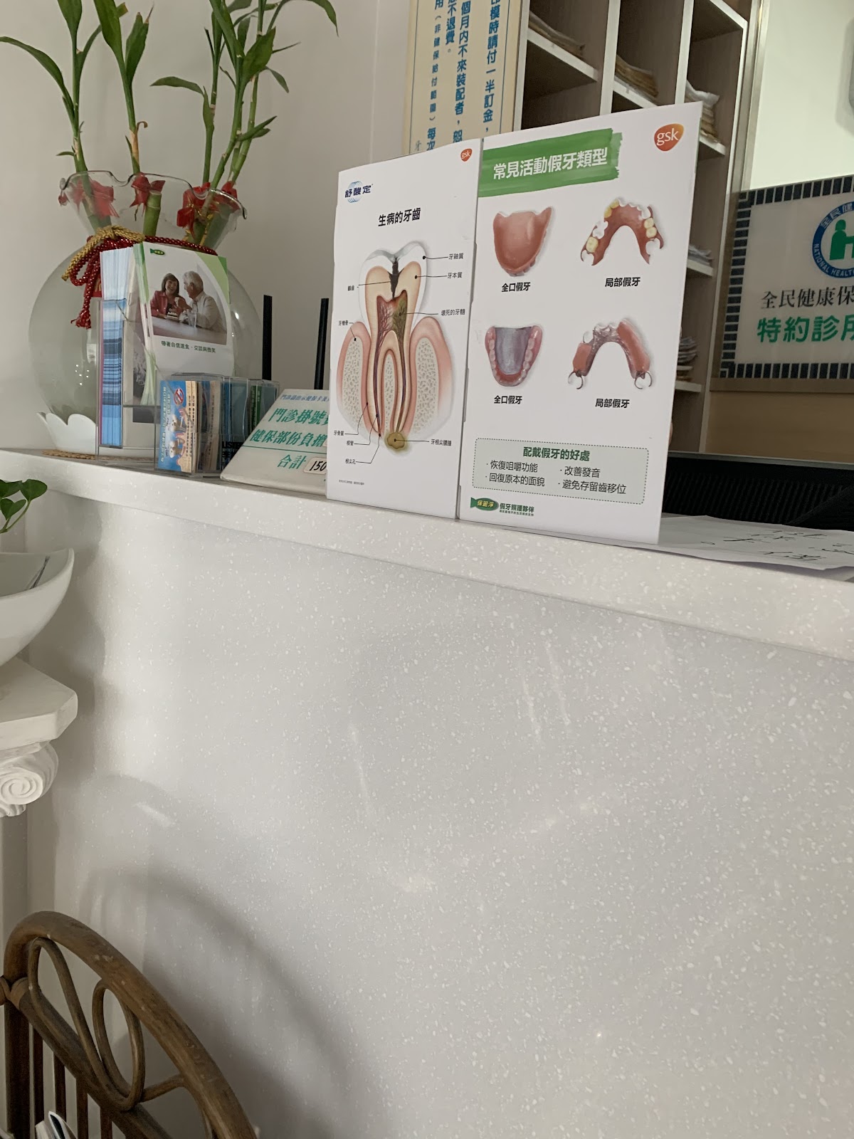 明新牙醫診所 診所實景照