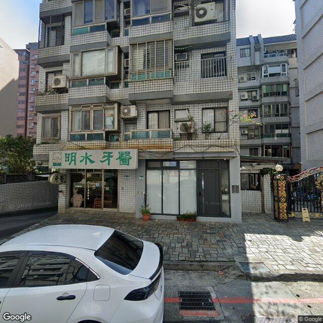 明水牙醫診所 街景外觀